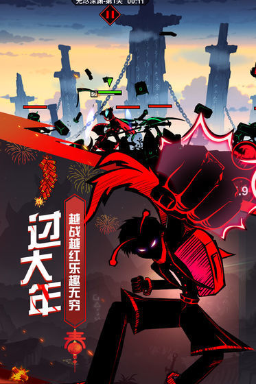 火柴人联盟2无限内购