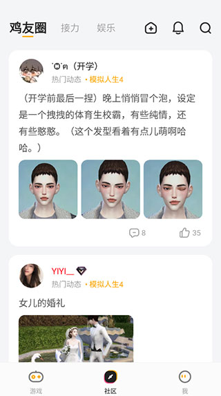 菜机游戏厅