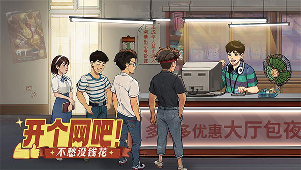 时光杂货店官方版