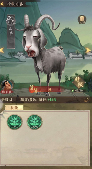 叫我大掌柜安卓版