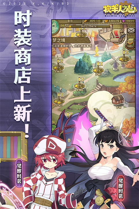牧羊人之心无限地牢