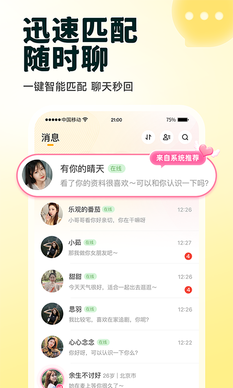 伊对下载最新版本