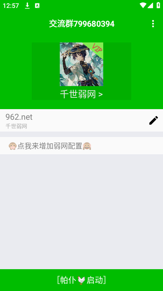 千世弱网