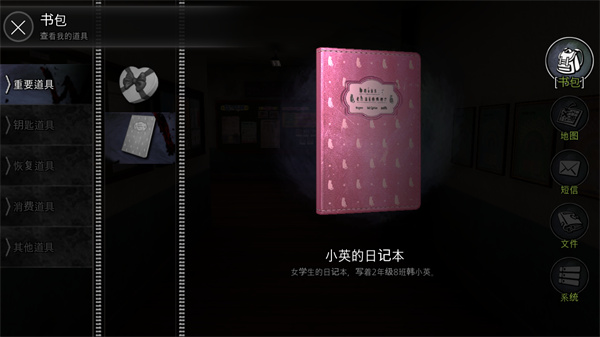 恐怖学校白色情人节mod菜单版