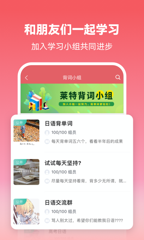 莱特日语
