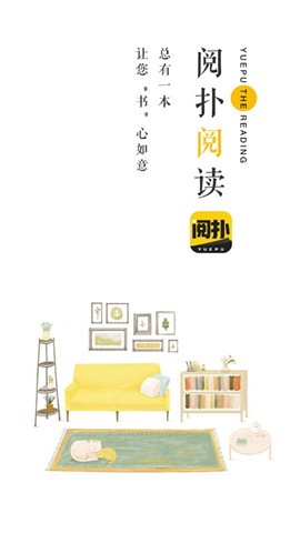 阅扑小说免费版