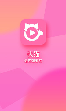 快猫vlog安卓版