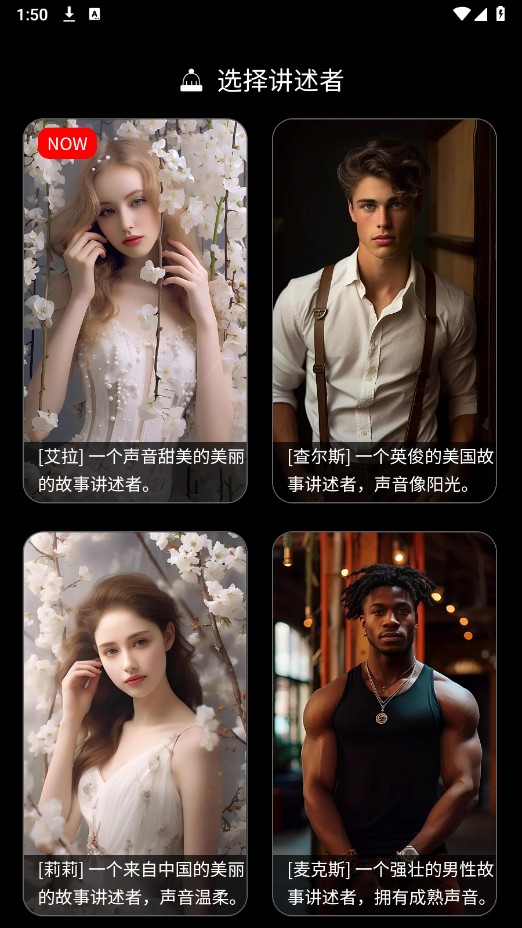 StoryAI