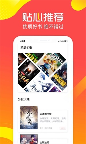 有兔阅读app官方免费