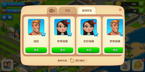梦想城镇无限金币绿钞2024