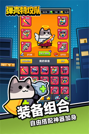 弹壳特攻队无限钻石版无广告