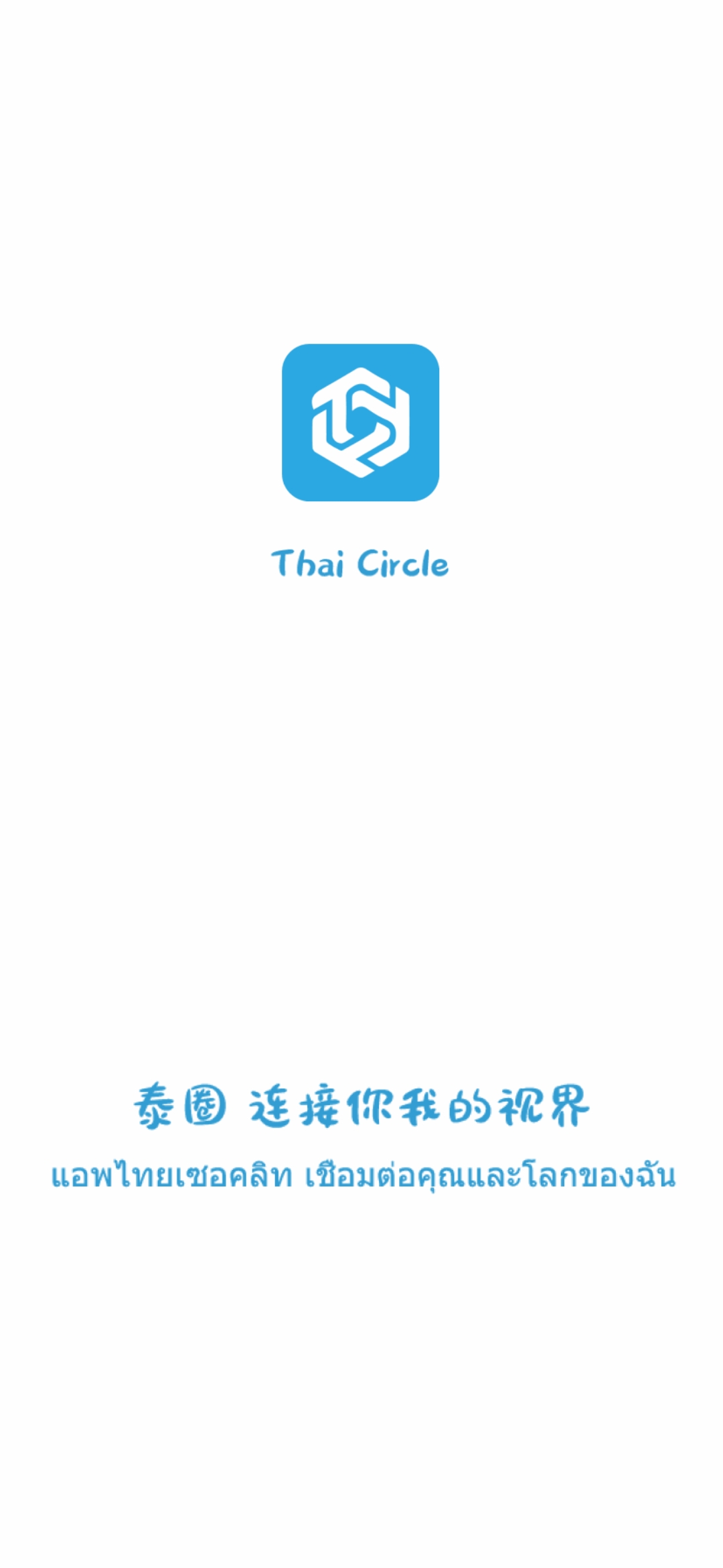 泰圈app官方版下载
