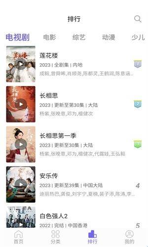 白羊影视下载2024