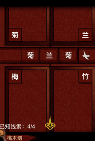 怨偶之赘婿手游