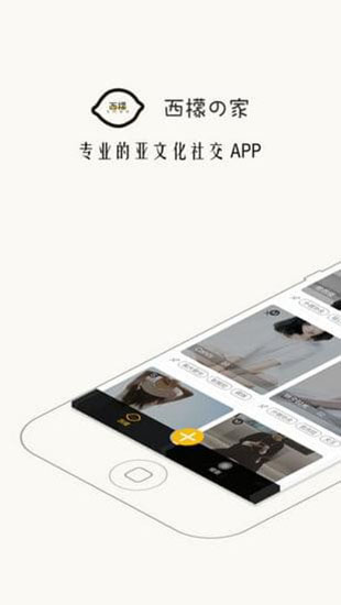 smon西檬之家app