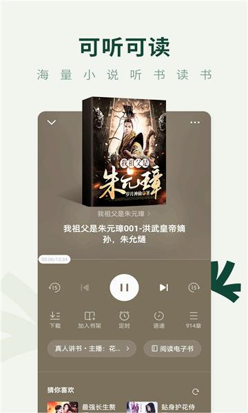 野牛阅读app