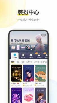 酷我音乐VIP豪华会员版