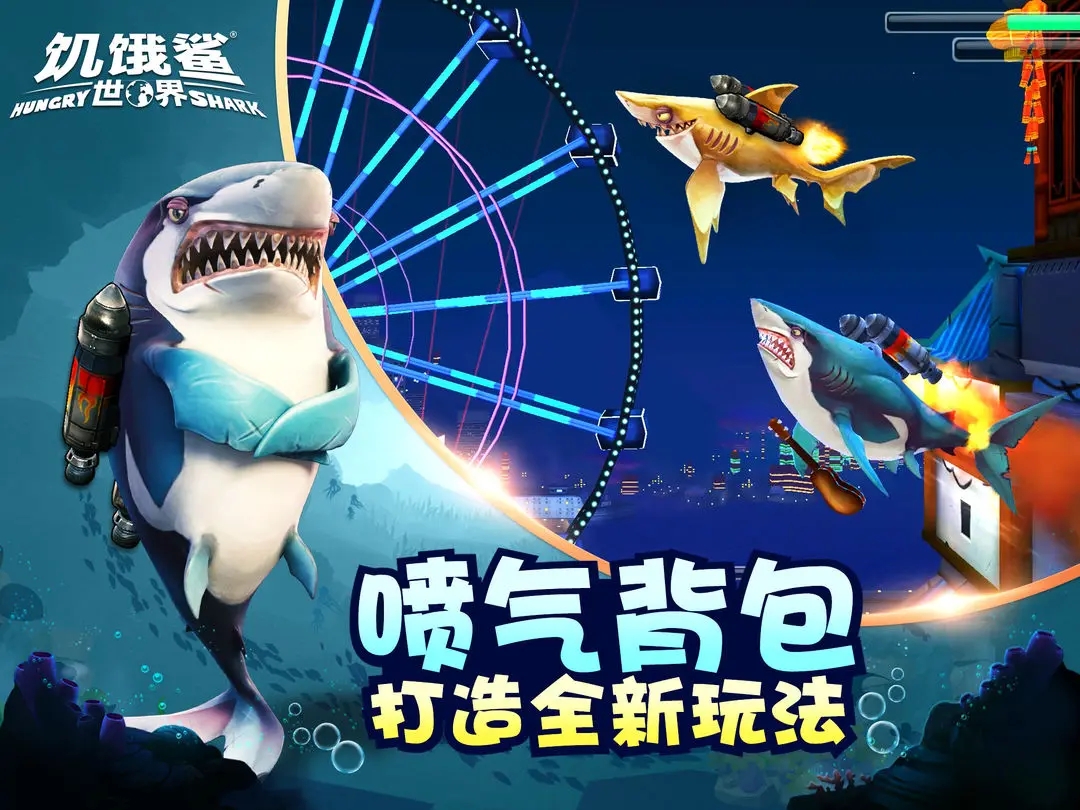 饥饿鲨世界1000亿珍珠