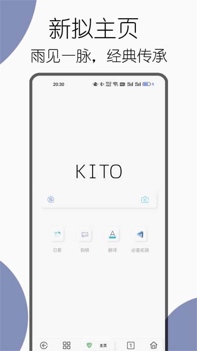 可拓浏览器app