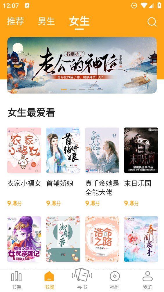 笔趣阁橙色版最新版本