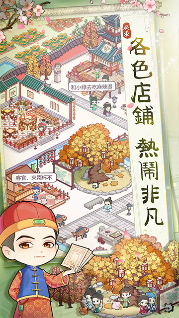 古代房东日记