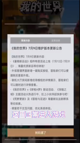 我的世界横屏版