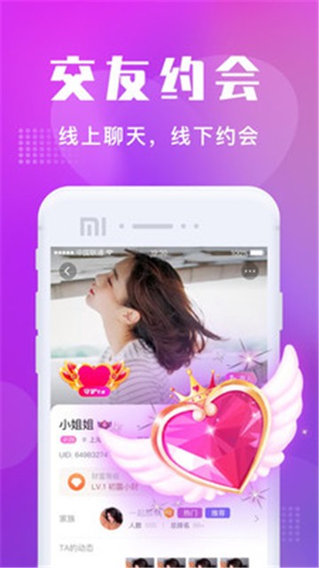 陌趣交友旧版本