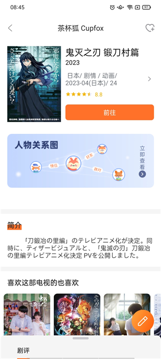 茶杯狐cupfox官方正版