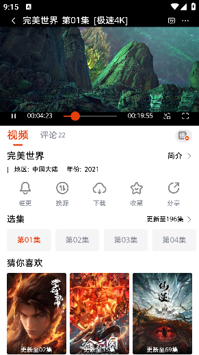 魔豆影视官方下载2025