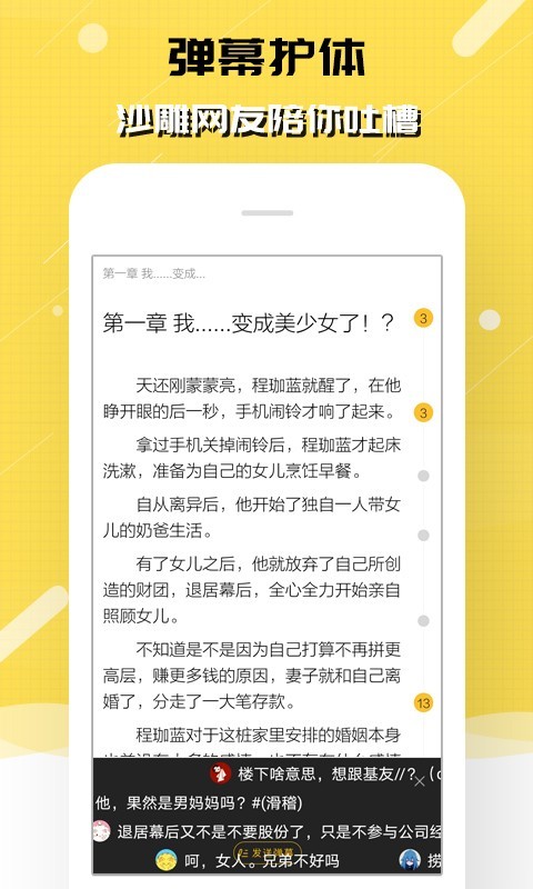 刺猬猫阅读app官方版