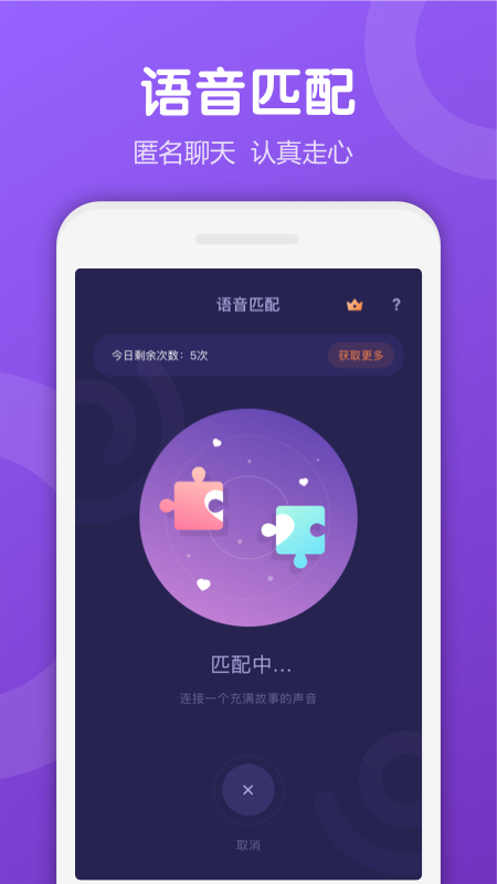 uki匿名聊天软件