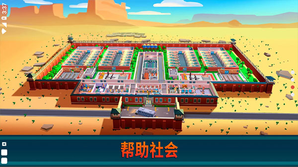 监狱帝国大亨无限金币钻石版