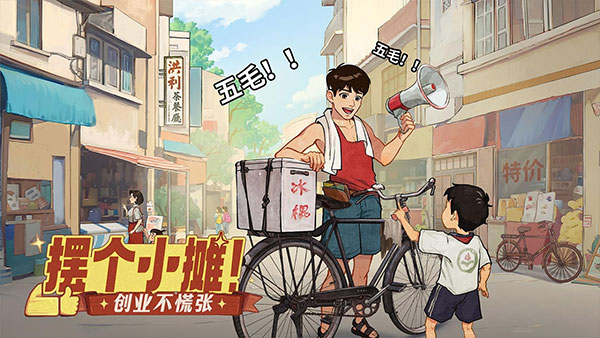 时光杂货店无限内购