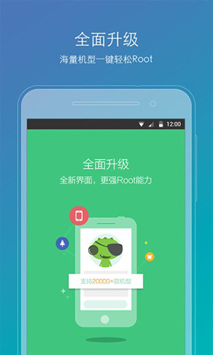 root精灵下载手机版