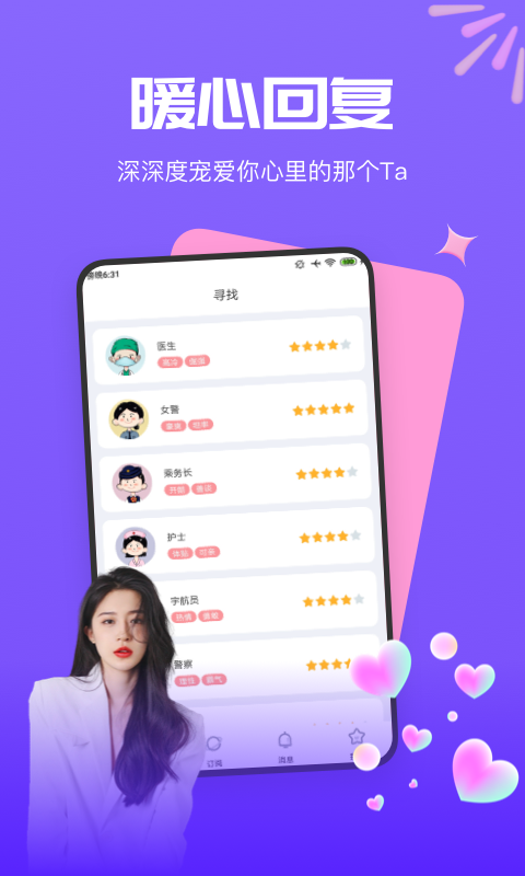 梦莲交友app苹果