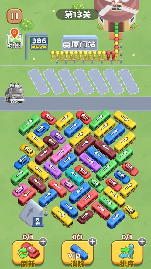 看谁能通关汽车