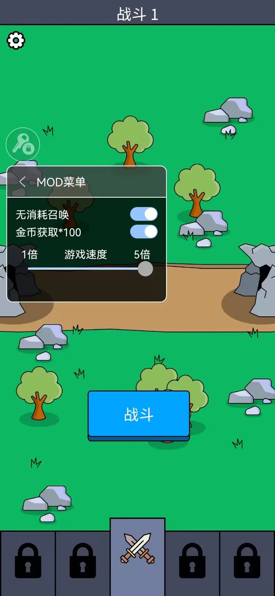 我们是战士无限金币版
