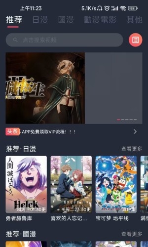 樱花动漫app正版免费下载