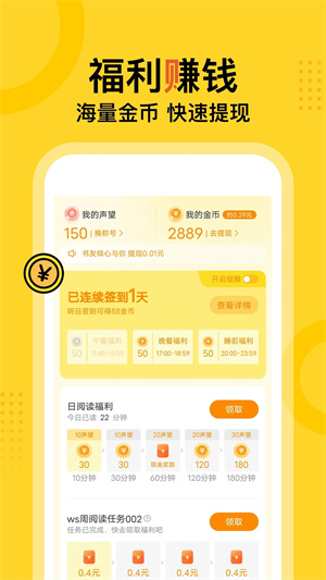 得间小说官方免费版