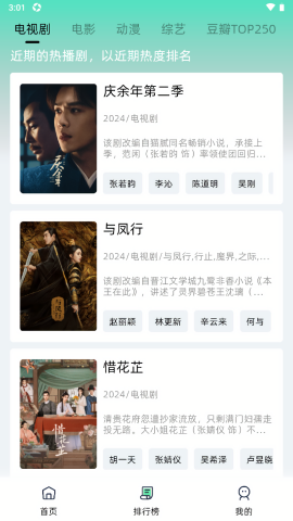 爱看剧fak官方版