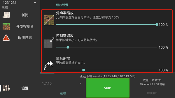 我的世界Java版手机版下载