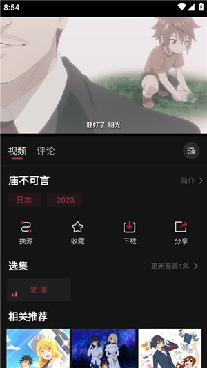 使用教程截图2