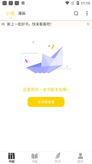 夜猫小说