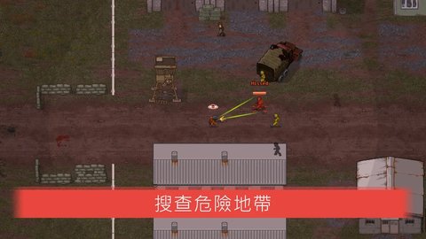 迷你DAYZ2中文版无限资源