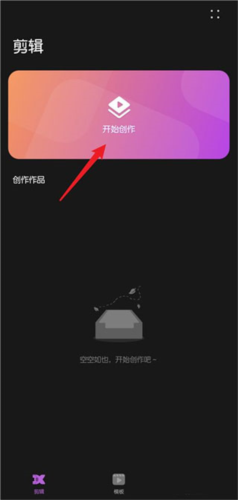 花瓣剪辑app下载安卓版本安装