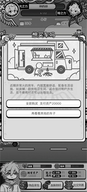天使模拟器中文版