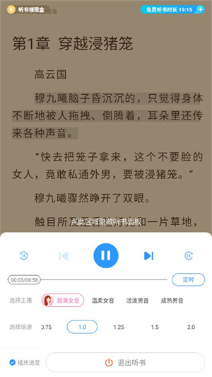 疯读极速版