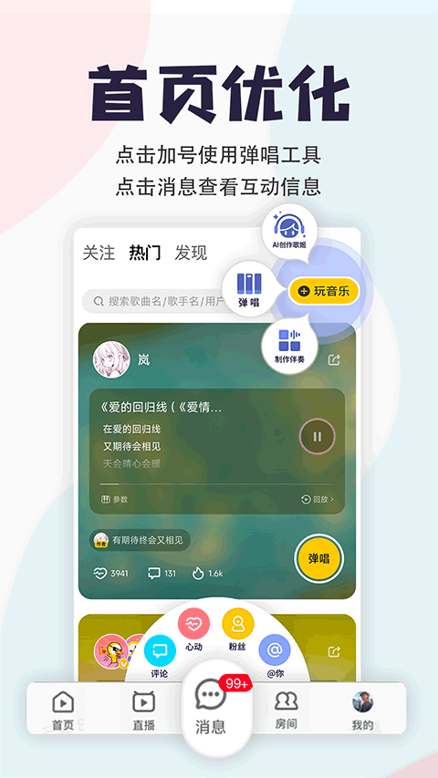 唱鸭app下载弹唱