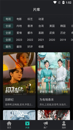 风筝影评免费追剧
