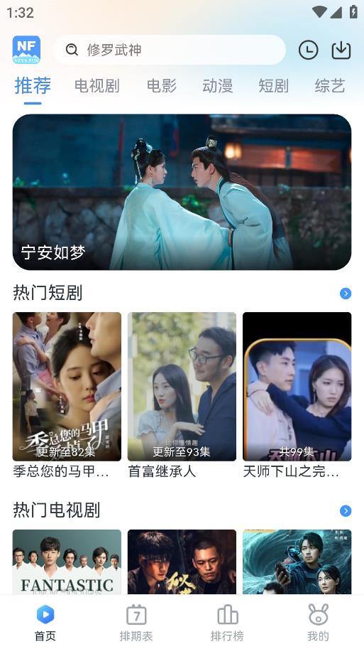 南坊追剧app下载最新版